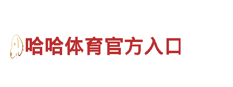 188bet金宝搏地址-专业机械企业服务供应商